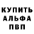 АМФЕТАМИН Розовый Cribin