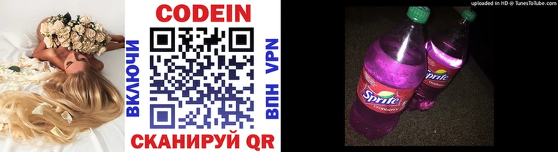 дарнет шоп  Игарка  Кодеиновый сироп Lean напиток Lean (лин) 