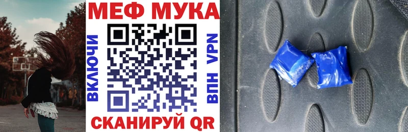 Меф мяу мяу  Игарка 